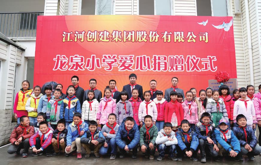 Jangho Hope Primary School