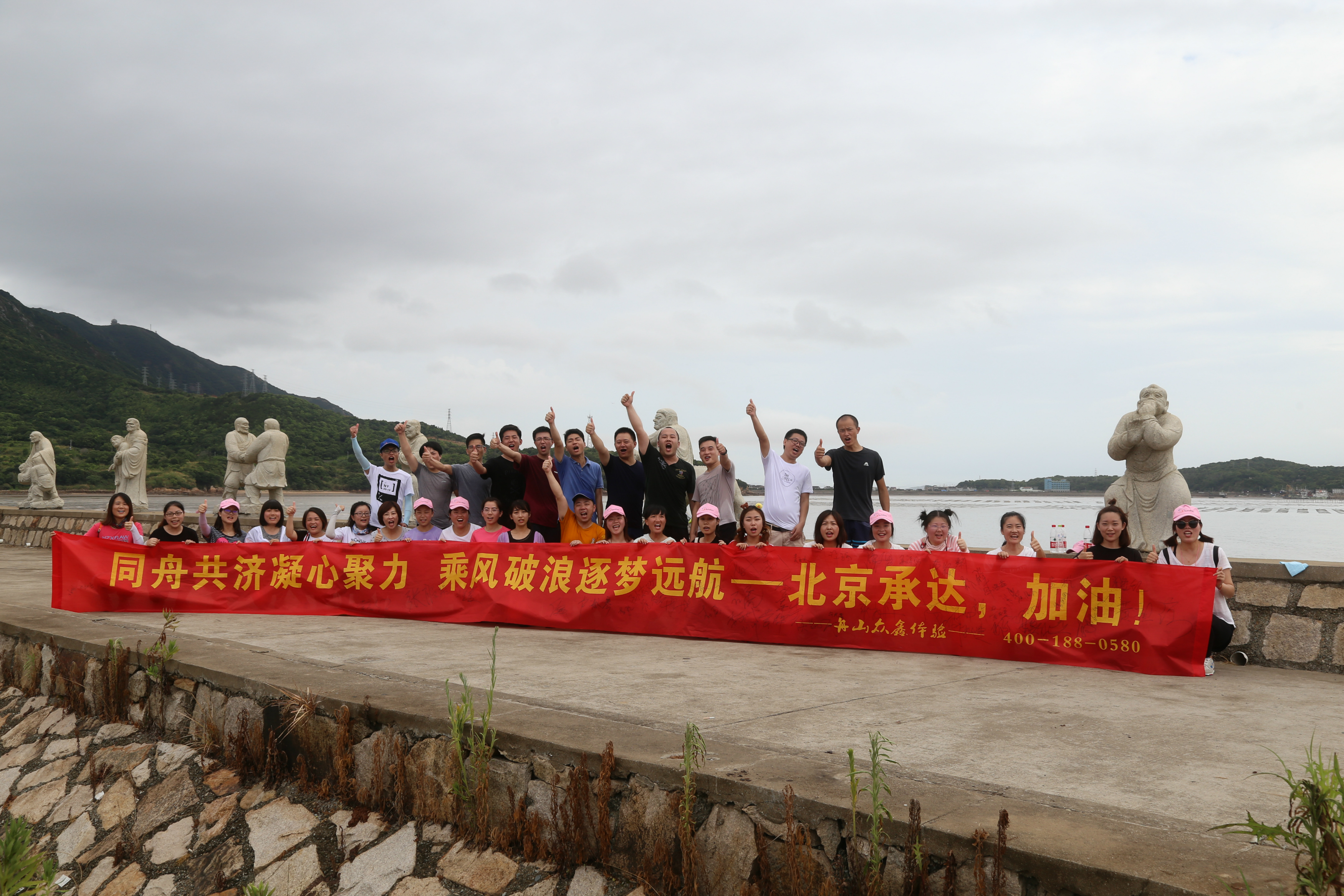 Build Solidarity and Synergy to Realize Dream Beijing Sundart’s 2017 Jiangsu-Zhejiang-Shanghai-Hubei Team Building Activity